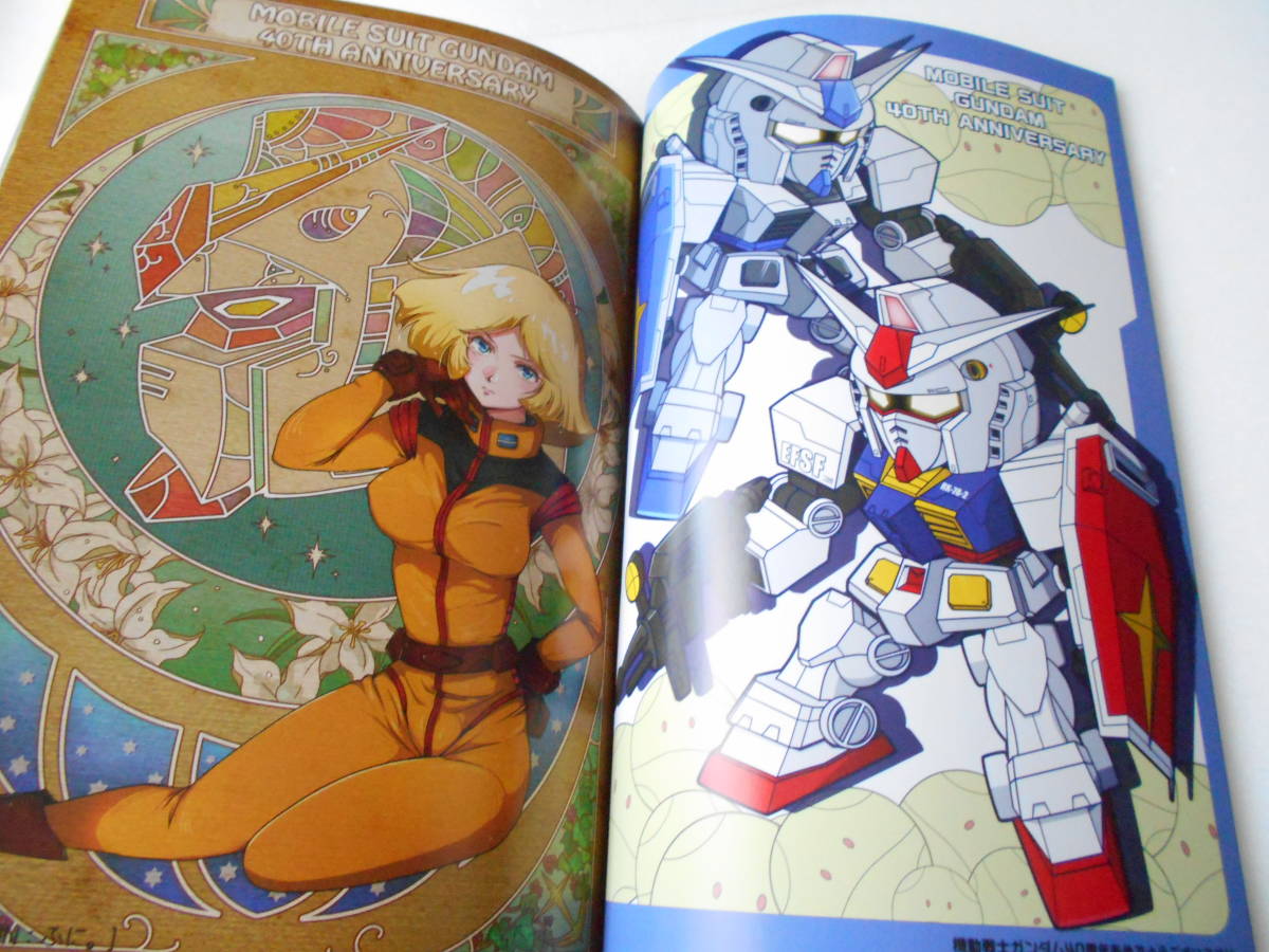 CB25th&G40th Cross bo-n Gundam 25 anniversary & First Gundam 40 anniversary commemoration . same illustration collection 