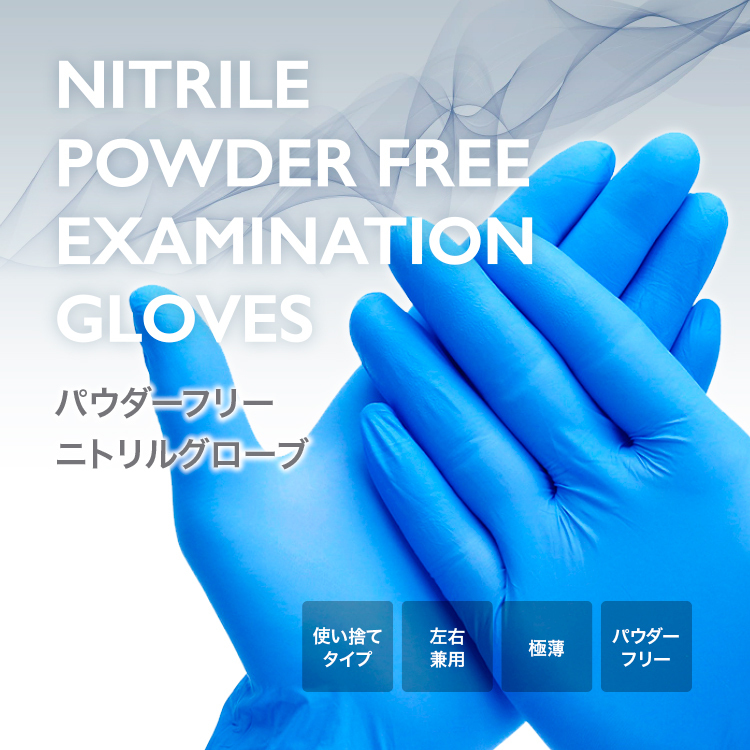 在庫即納 送料無料 1箱 90枚+おまけ10枚入り ニトリルグローブ パウダーフリー 粉なし Sサイズ 左右兼用 使い捨て ゴム手袋 男女兼用_画像2