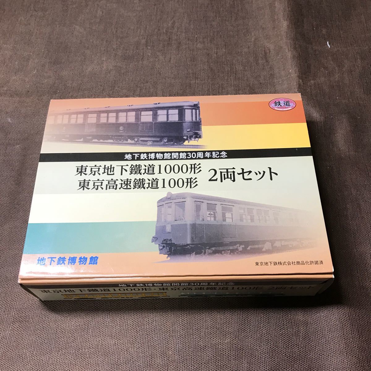 地下鉄博物館　来場者限定　非売品