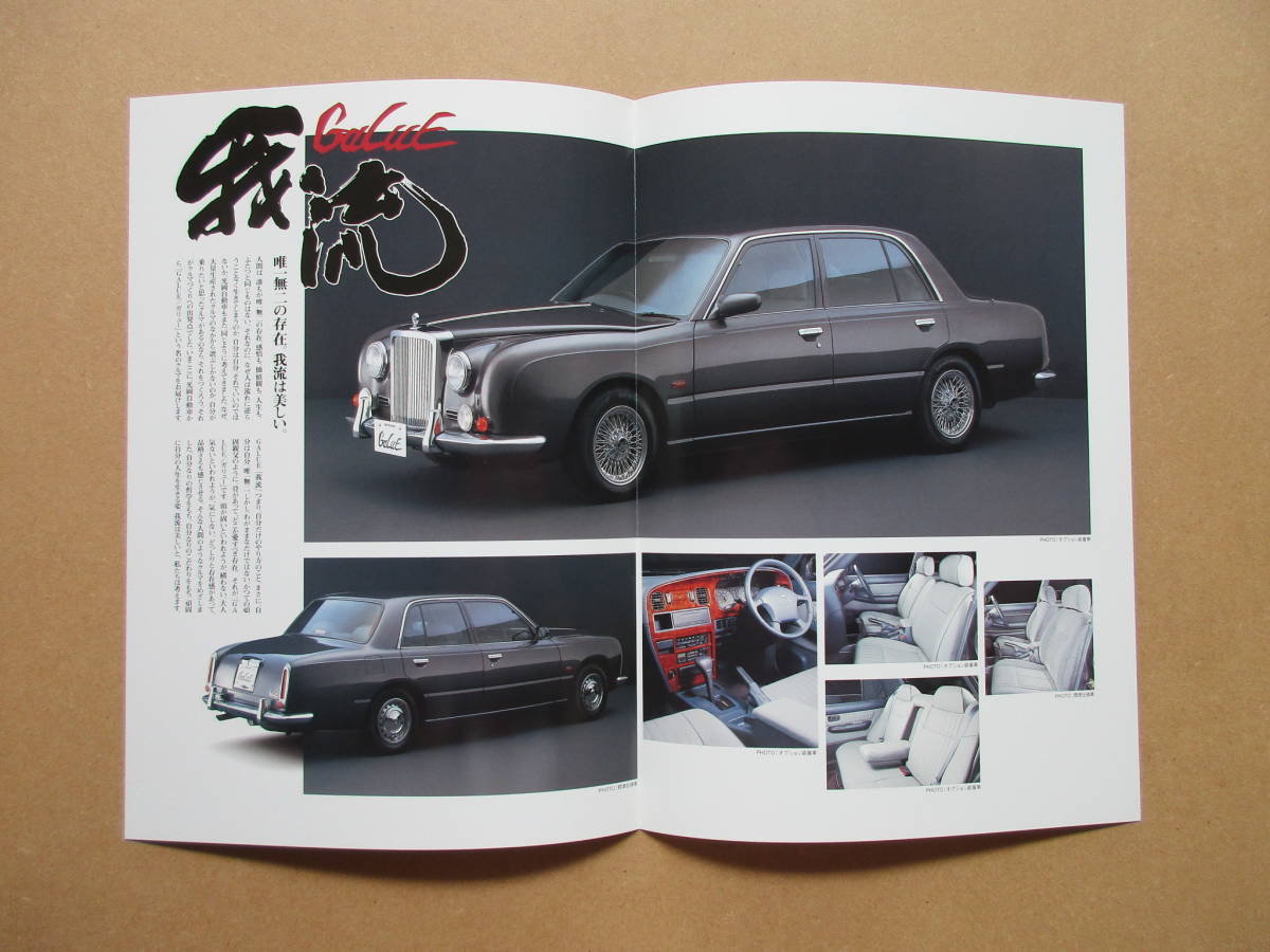 .. Mitsuoka Motor Mitsuoka 