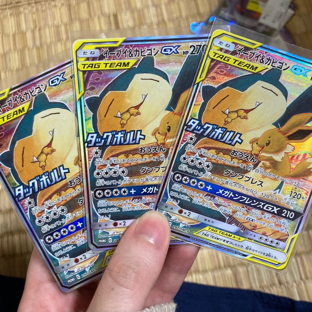Paypayフリマ ポケモンカード ポケカ ポケモンセンター タックボルト イーブイ カビゴン Gx Paypayフリマ ポケモンカード ポケカ ポケモンセンター タックボルト イーブイ カビゴン Gx