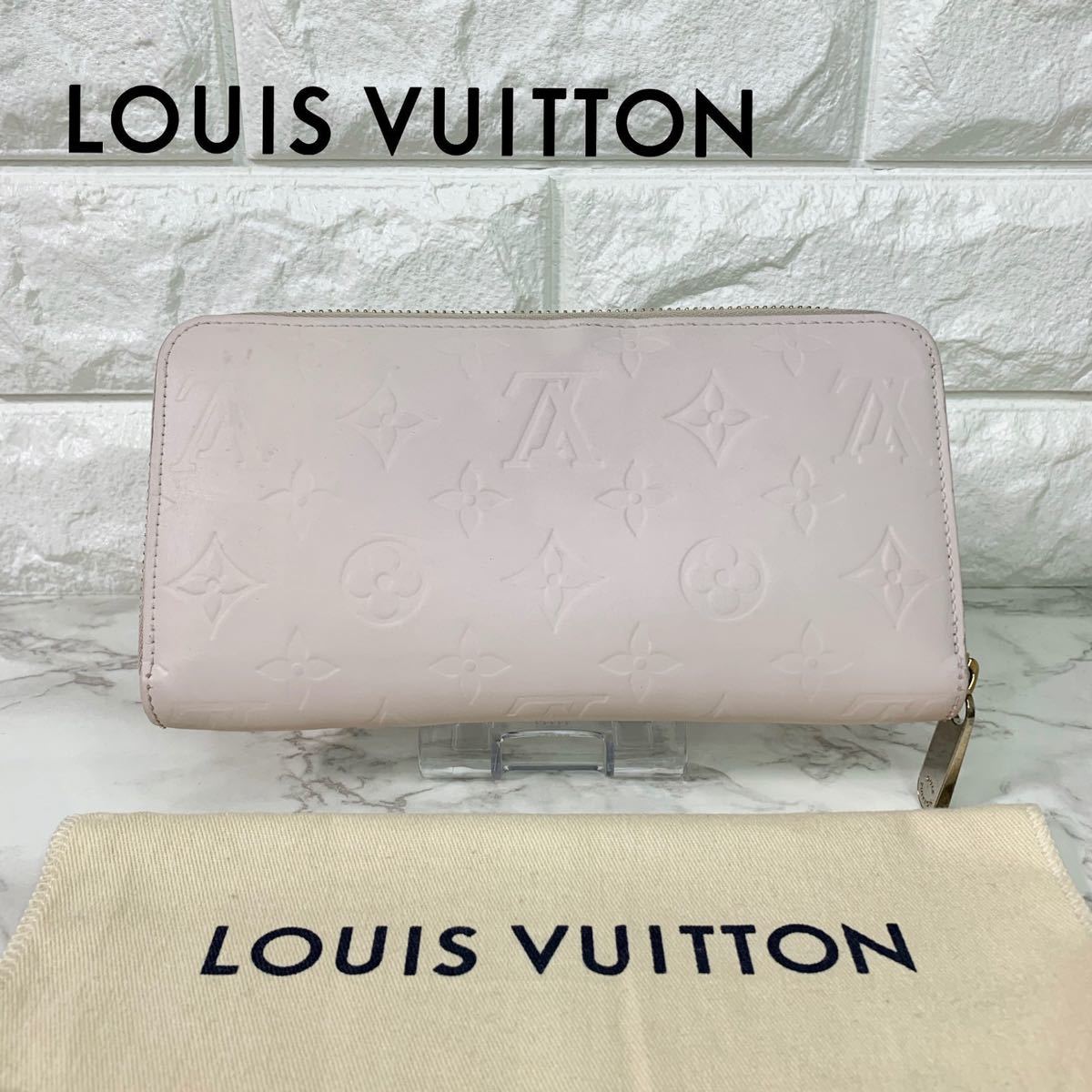 21S15【レア】LOUIS VUITTON ルイヴィトン 長財布 ピンクベージュ 艶消し ヴェルニ ラウンドファスナー