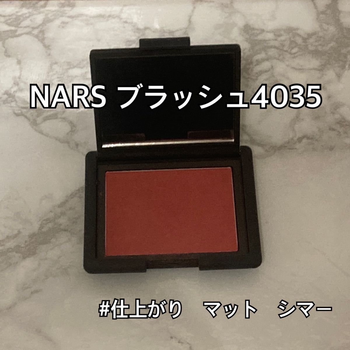 Paypayフリマ 美品 Nars ブラッシュ 4035 テラコッタ オレンジブラウン チーク Paypayフリマ 美品 Nars ブラッシュ 4035 テラコッタ オレンジブラウン チーク
