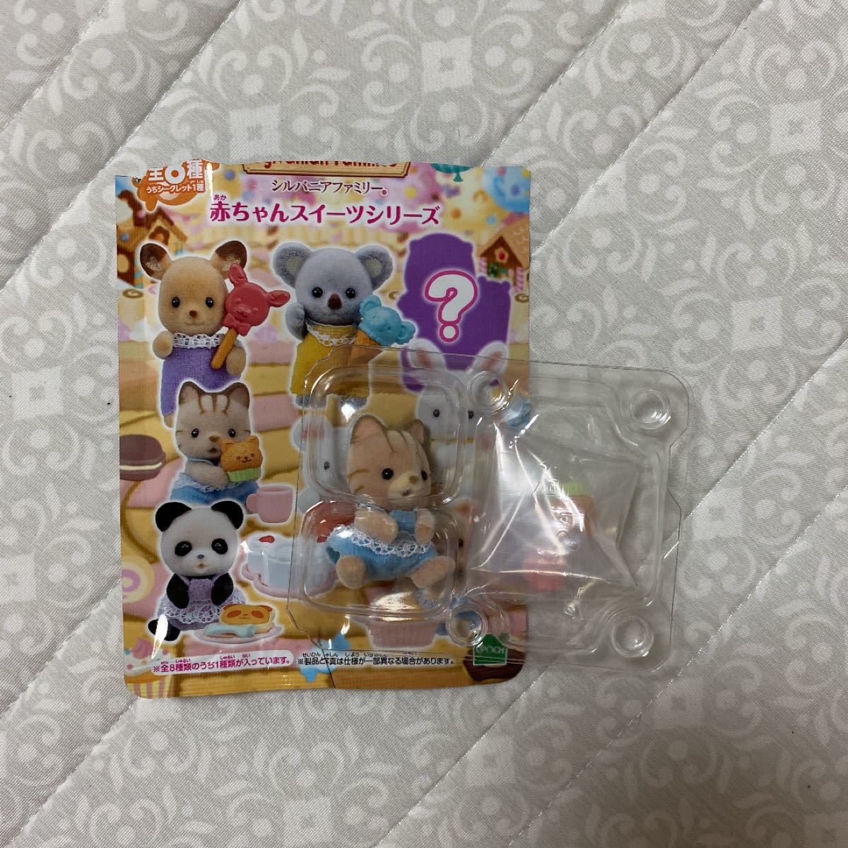 Paypayフリマ シルバニアファミリー 赤ちゃんスイーツシリーズ シマネコ Paypayフリマ シルバニアファミリー 赤ちゃんスイーツシリーズ シマネコ