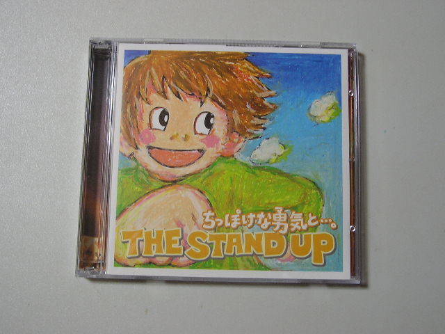 ☆CD☆THE STAND UP 　『ちっぽけな勇気と・・・』 　_画像1