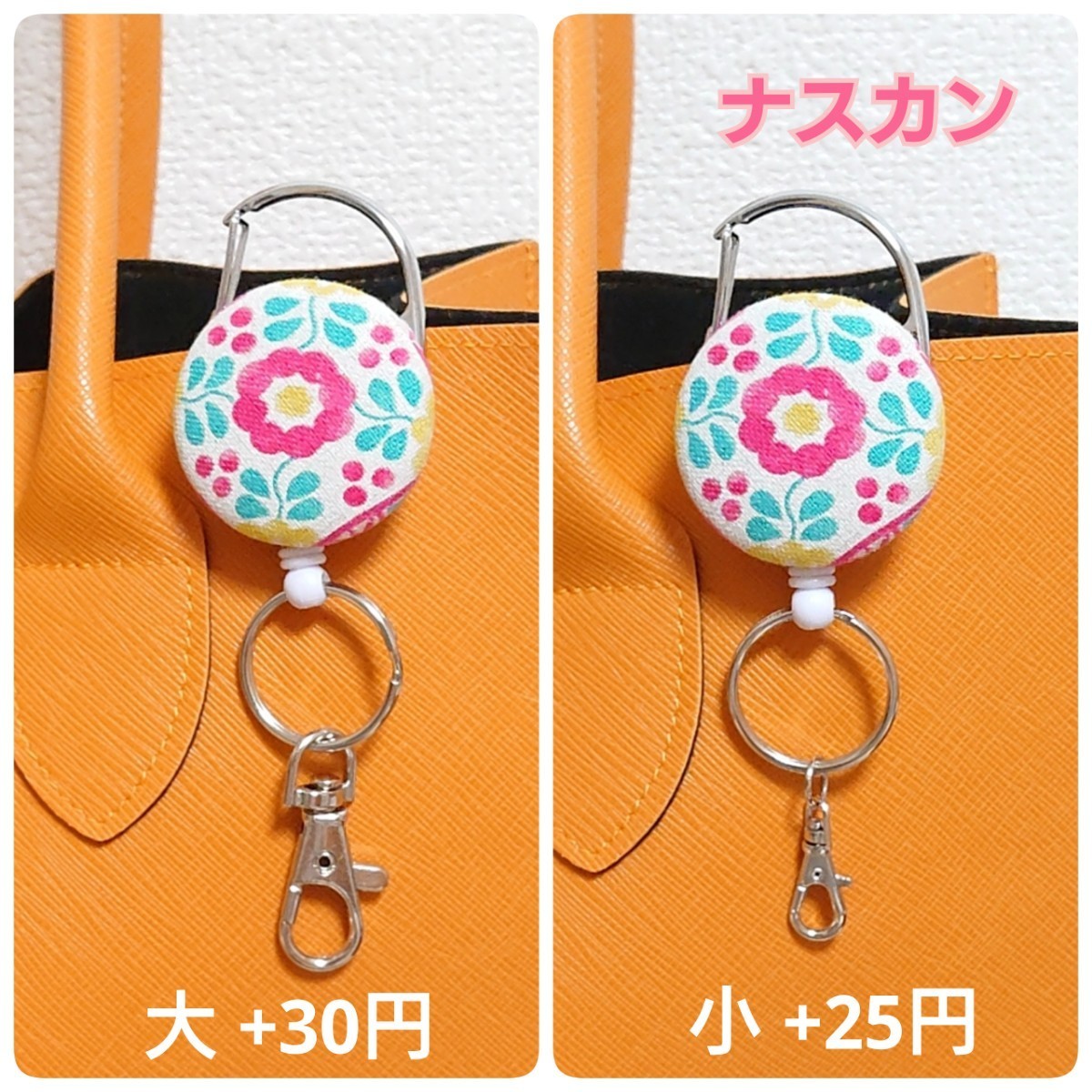 No.245 リトルミー リールキーホルダー ハンドメイド