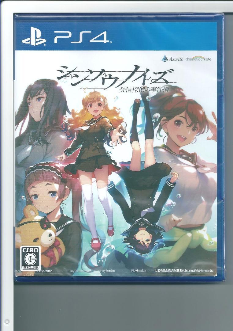 希少 黒入荷! ☆PS4 シンソウノイズ 受信探偵の事件簿 PS4ソフト 希少 黒入荷! ☆PS4 シンソウノイズ 受信探偵の事件簿 PS4ソフト