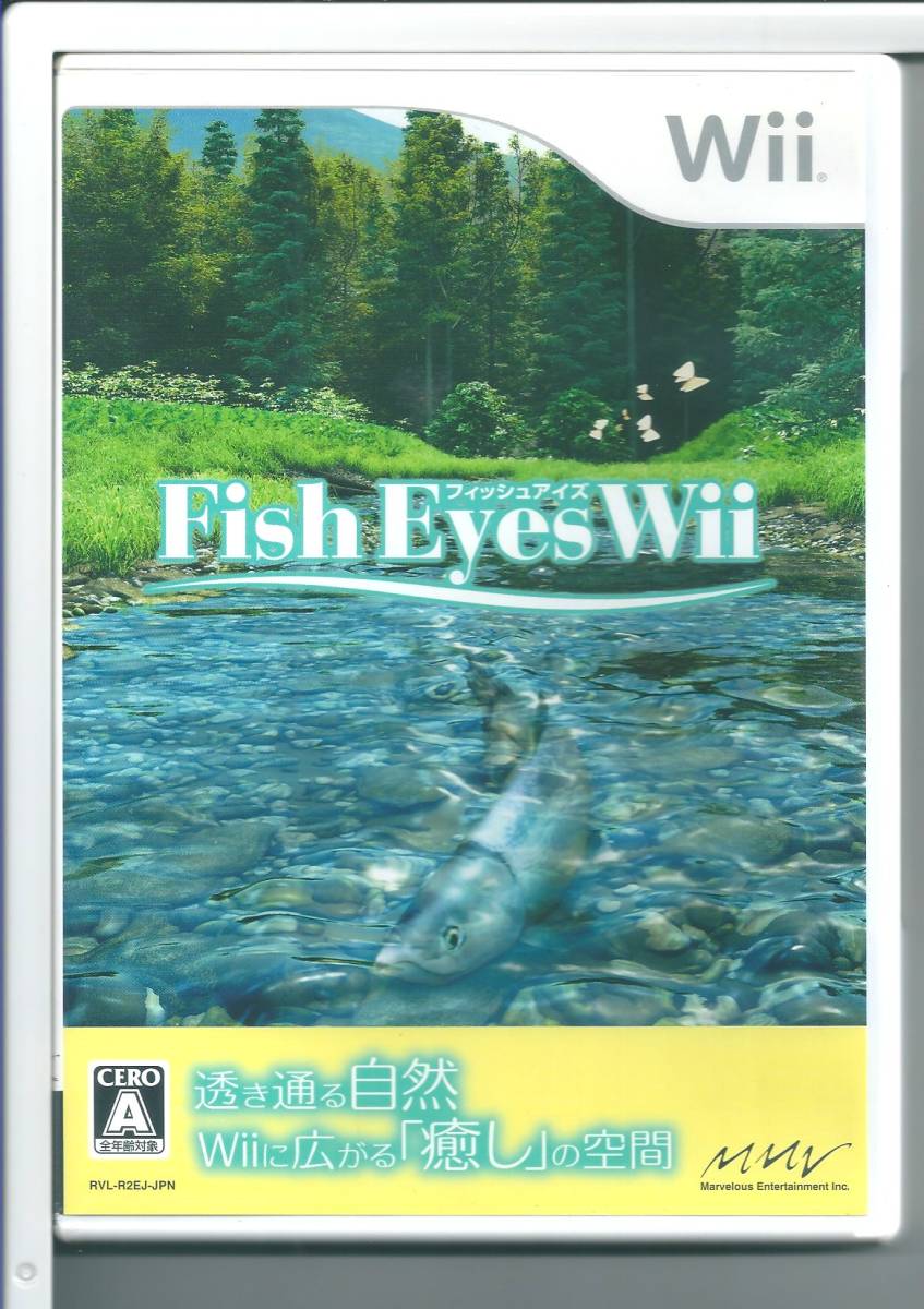 ☆Wii フィッシュアイズWii