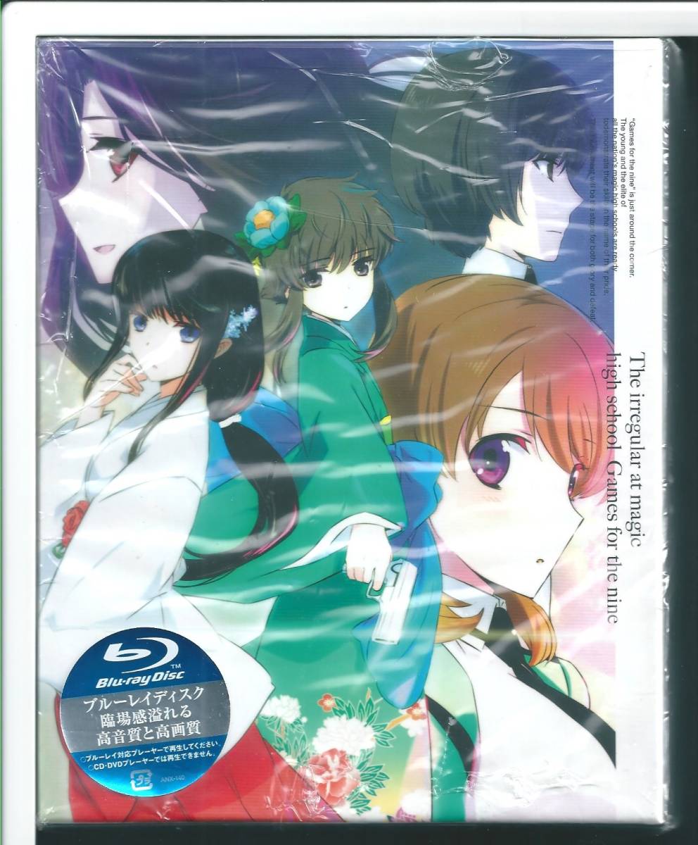 ☆ブルーレイ 魔法科高校の劣等生 九校戦編 4(完全生産限定版) Blu-ray 外装不良