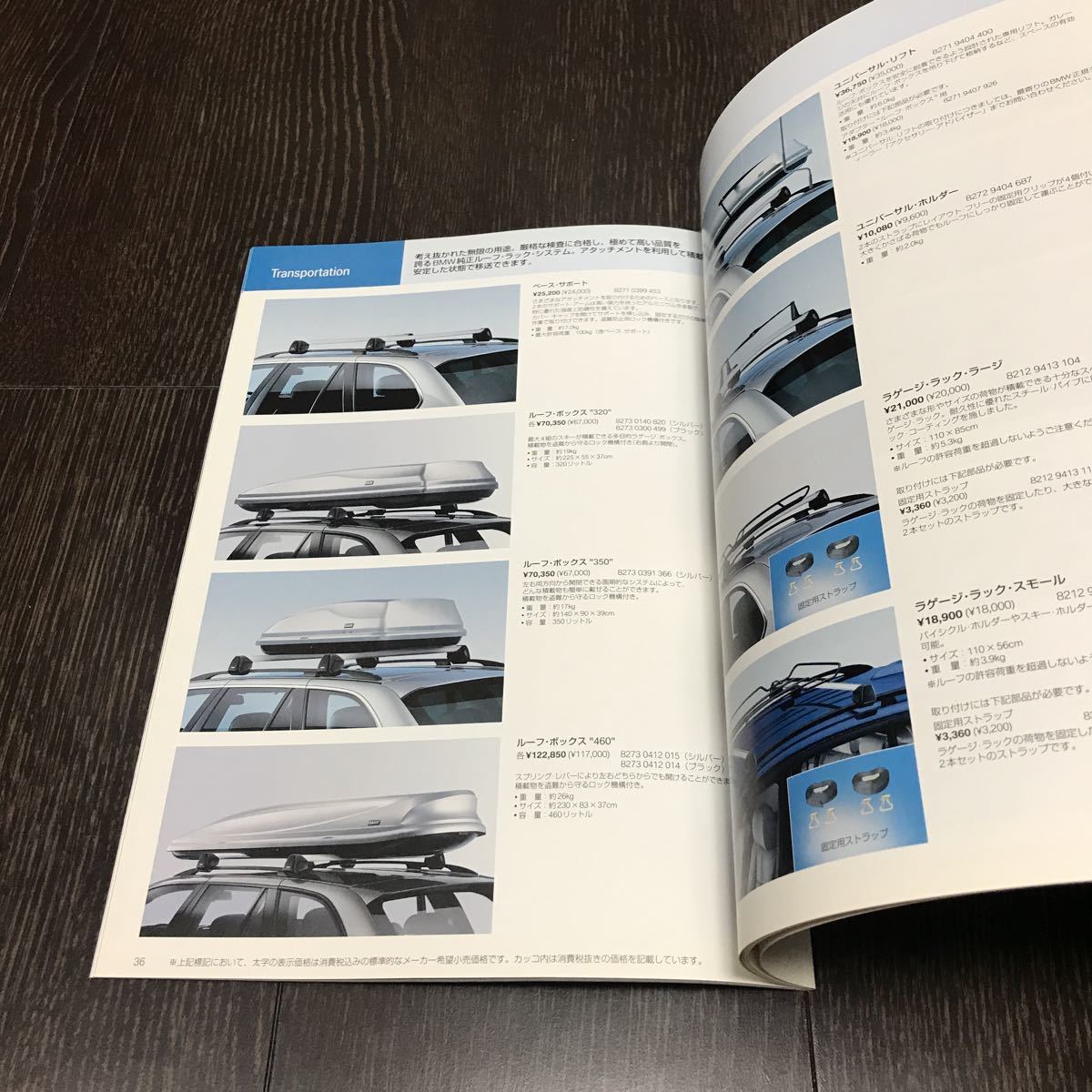 [ prompt decision ]BMW X5 (E53 latter term last model ) 2007 year 4 month original accessory catalog 