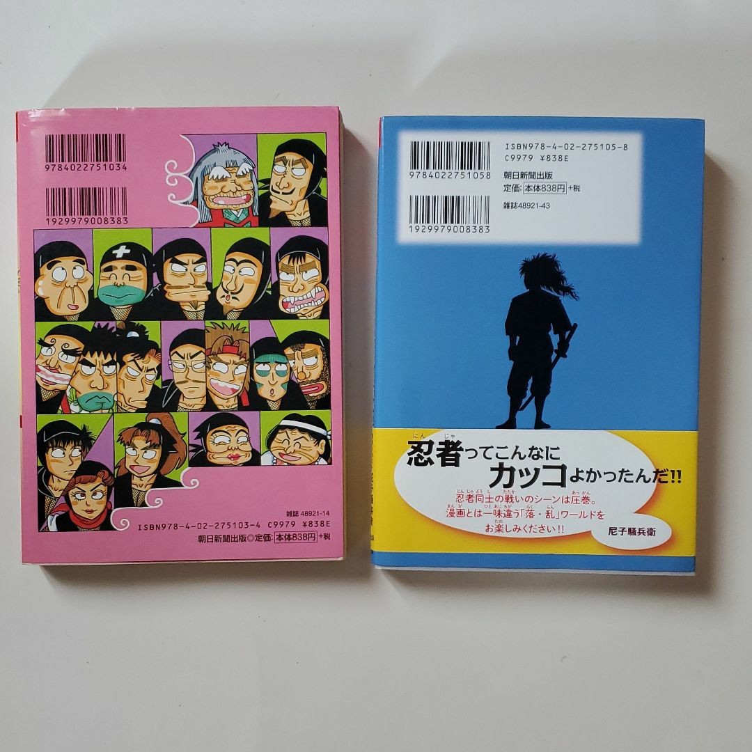 Paypayフリマ 落第忍者乱太郎 ドクタケ忍者隊 最強の軍師 忍たまの友