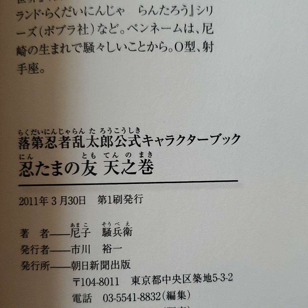 日本に 落第忍者 1 65 忍たまの友 ドクタケ忍者隊最強の軍師 乱太郎 全巻セット Fibra Edu Br