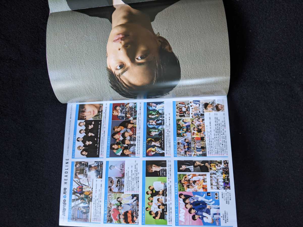 ちっこいMyojo 2020年6月号　HiHi Jets King　&　Prince　ジャニーズWEST　SixTONES Snow Man Travis Japan なにわ男子　西畑大吾　即決_画像2