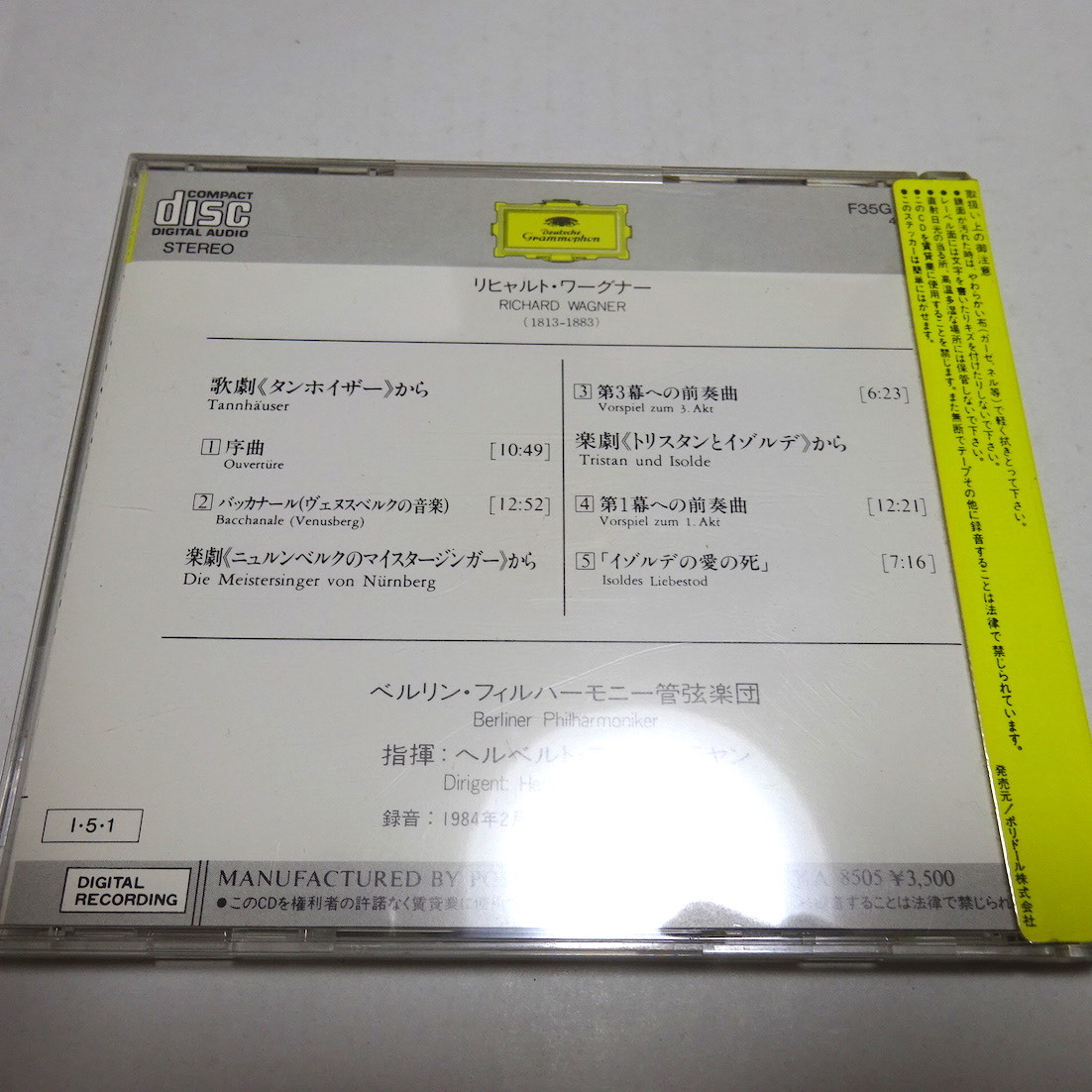 即決 西独盤/刻印無し/シール帯「ワーグナー管弦楽曲集」カラヤン_画像2