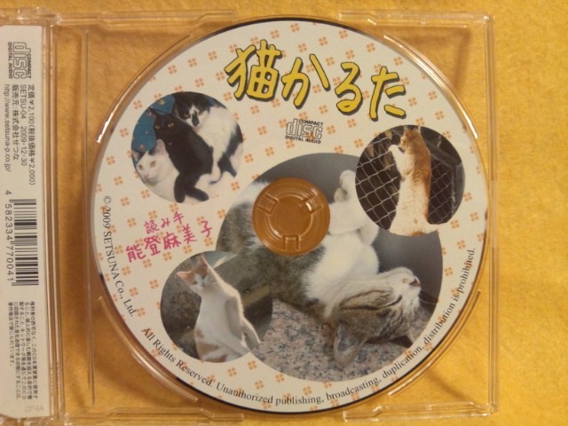 早割チケット おもちゃ 能登麻美子 猫かるた 猫 遊具 株式会社せつな グッズ カルタ