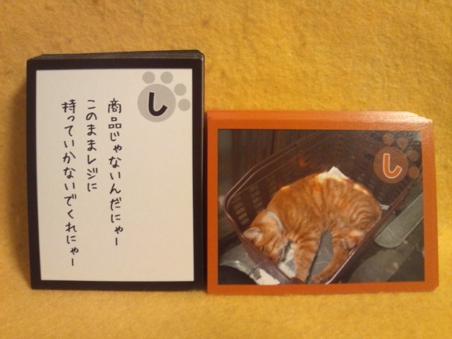 【最新入荷】 猫 おもちゃ 能登麻美子 猫かるた グッズ 遊具 株式会社せつな カルタ