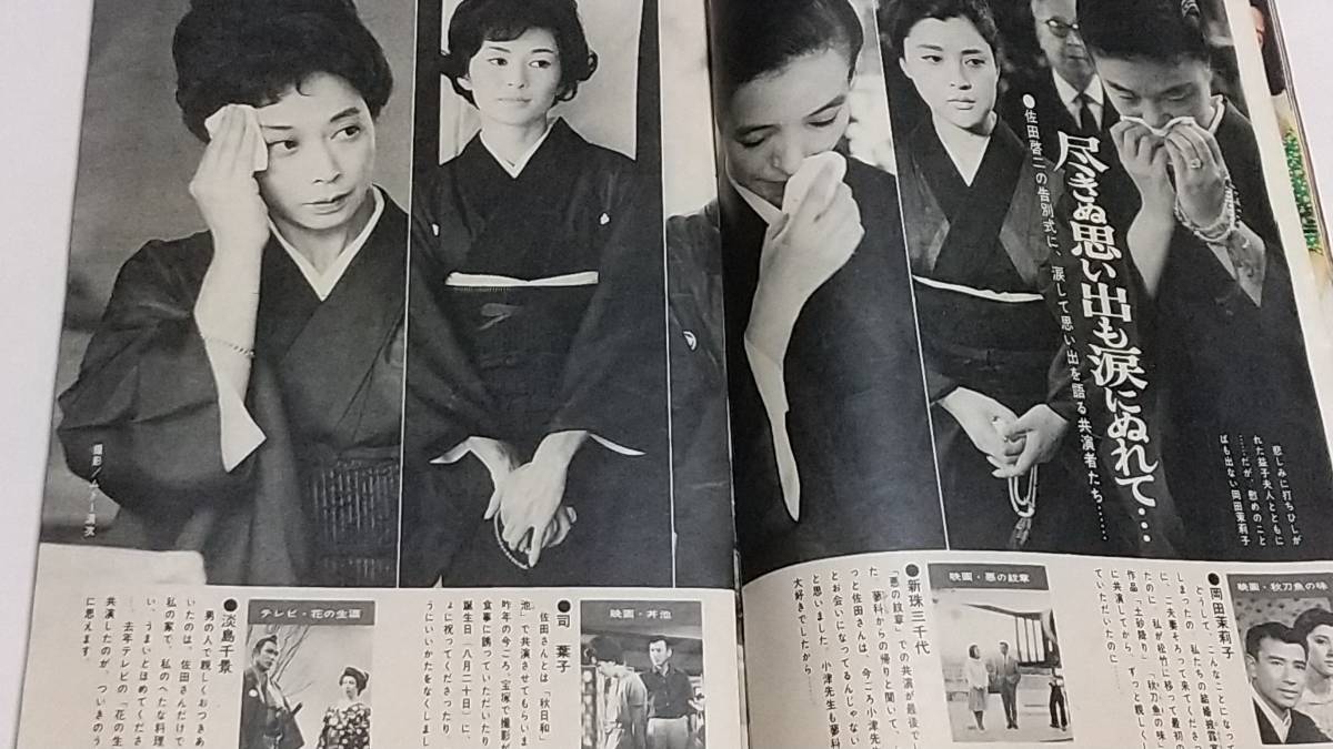 日本yahoo代標 日本代購 日本批發 Ibuy99 昭和39年9月7日号ヤングレディ朝丘雪路淡島千景司葉子新珠三千代岡田茉莉子寿美花代 日本yahoo代標 日本代購 日本批發 Ibuy99 昭和39年9月7日号ヤングレディ朝丘雪路淡島千景司葉子新珠三千代岡田茉莉子寿美花代