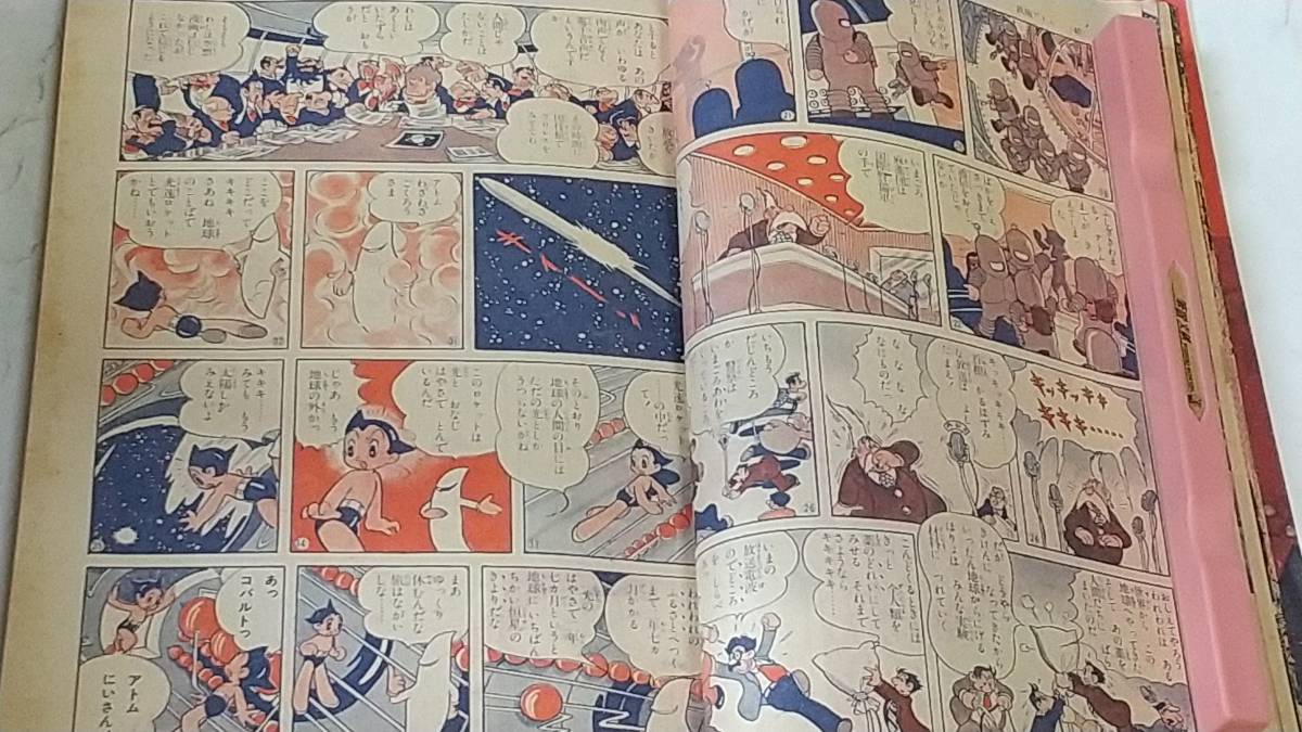 昭和31年2月号 少年 手塚治虫 横山光輝 下山長平 古沢日出夫 東浦 昭和31年2月号 少年 手塚治虫 横山光輝 下山長平 古沢日出夫 東浦