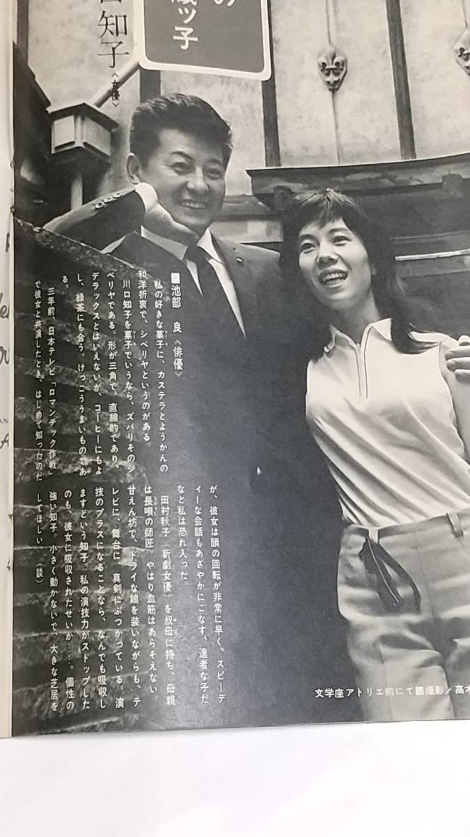 日本yahoo代標 日本代購 日本批發 Ibuy99 昭和39年9月7日号ヤングレディ朝丘雪路淡島千景司葉子新珠三千代岡田茉莉子寿美花代 日本yahoo代標 日本代購 日本批發 Ibuy99 昭和39年9月7日号ヤングレディ朝丘雪路淡島千景司葉子新珠三千代岡田茉莉子寿美花代