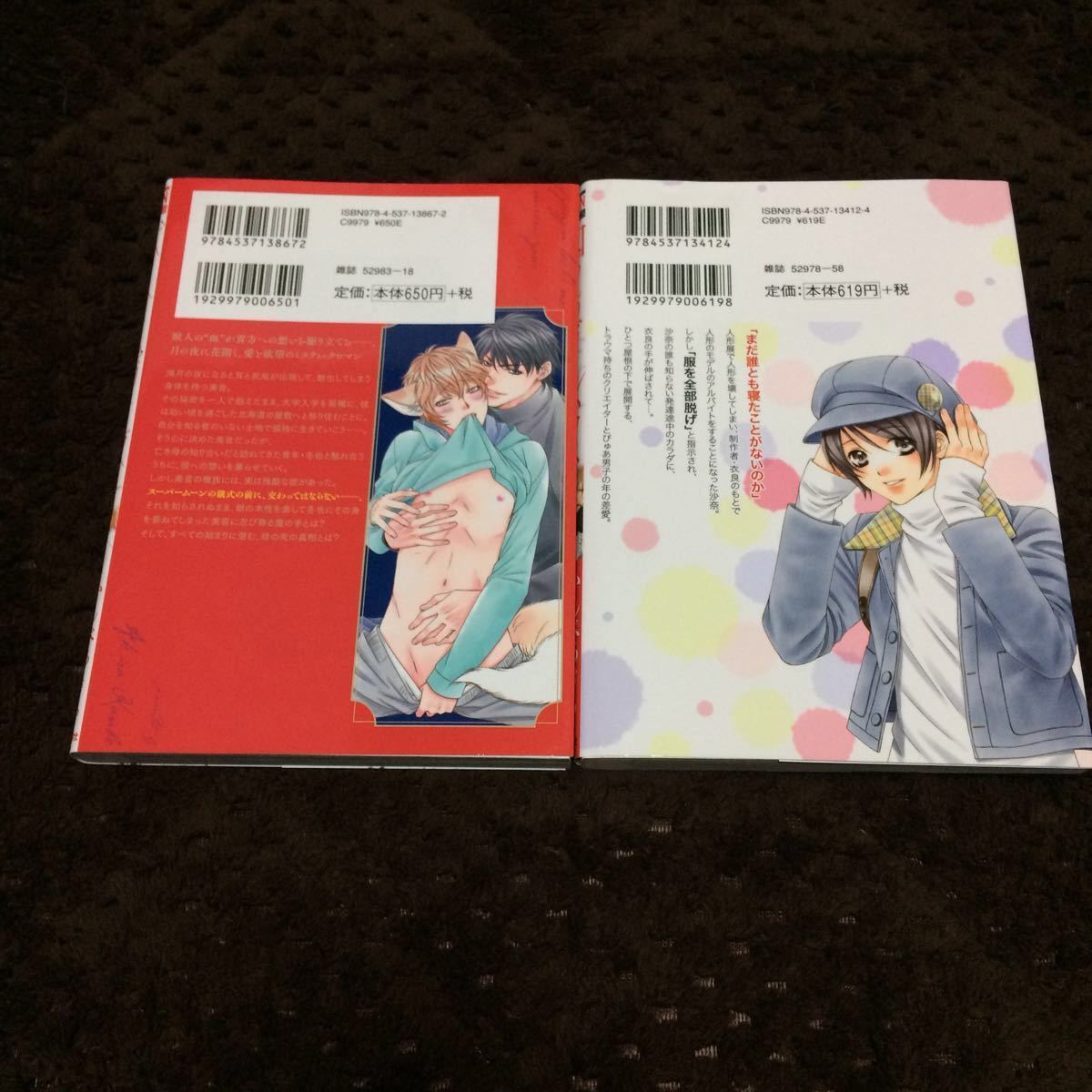 AKI様専用　4冊セット 囚われのドールハウス 獣人たちの濡れる夜  抱いて濡れて溶けあって　とりあえずシェアしませんか