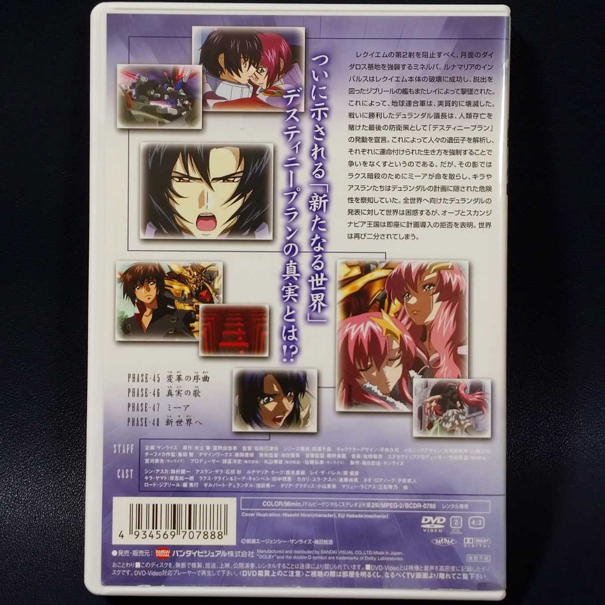 市場 機動戦士 ガンダム 13 中古 SEED アニメ DVD