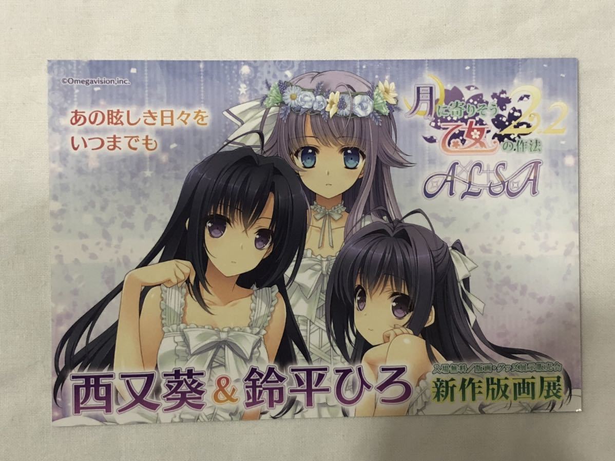 ヤフオク! - 西又葵&鈴平ひろ 新作版画展 イラストカード