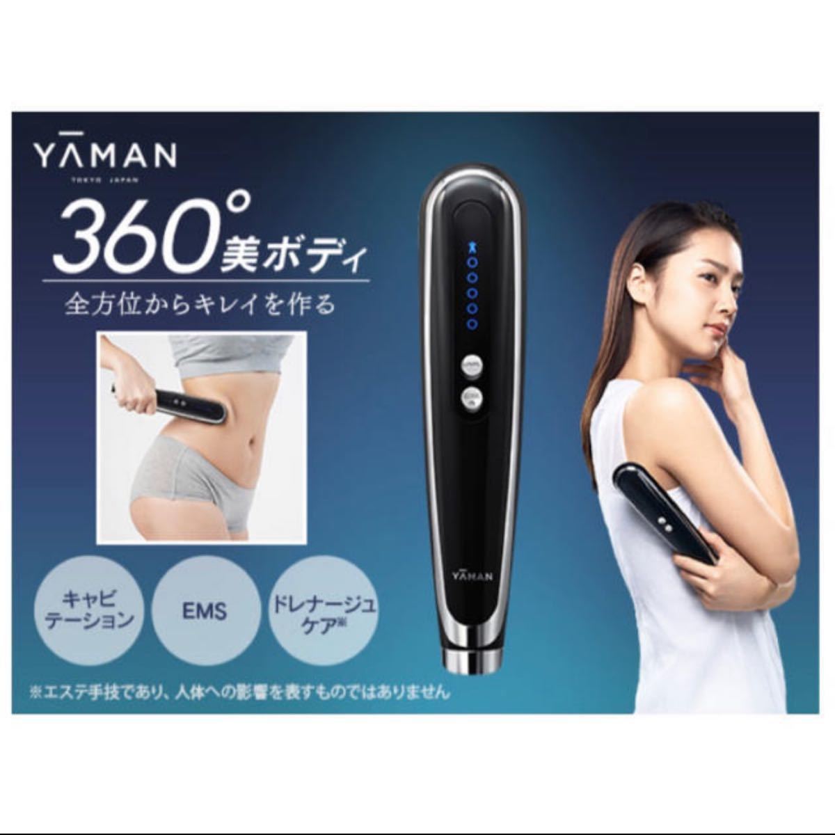 スマホ YA-MAN - 美品⭐︎ヤーマン キャビスパ360の通販 by mi's shop 【2022最新作】 美品 キャビスパ360 美容機器