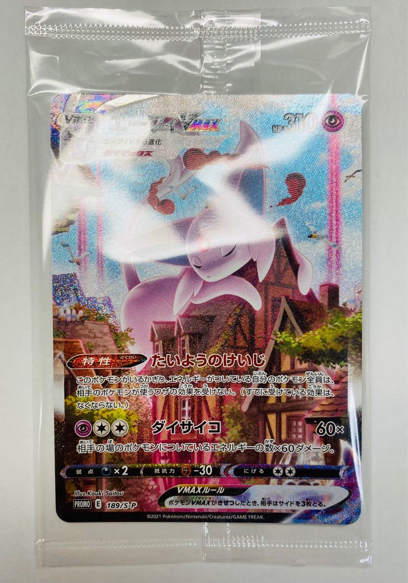ポケモンカード ポケカエーフィVMAX イーブイヒーローズ ポケモンカード ポケカエーフィVMAX イーブイヒーローズ