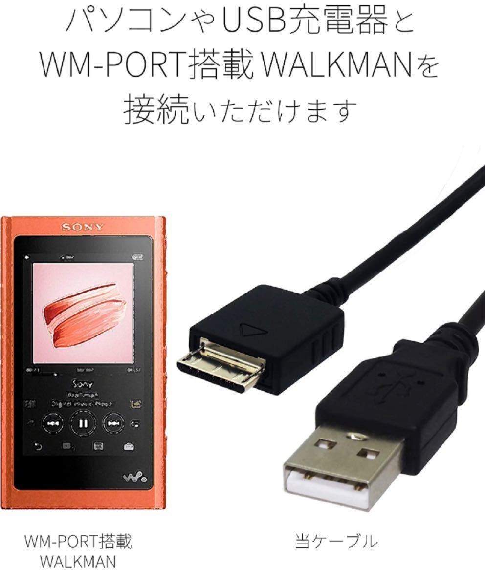 walkman充電　walkman充電器　ウォークマン充電　ソニー　SONY