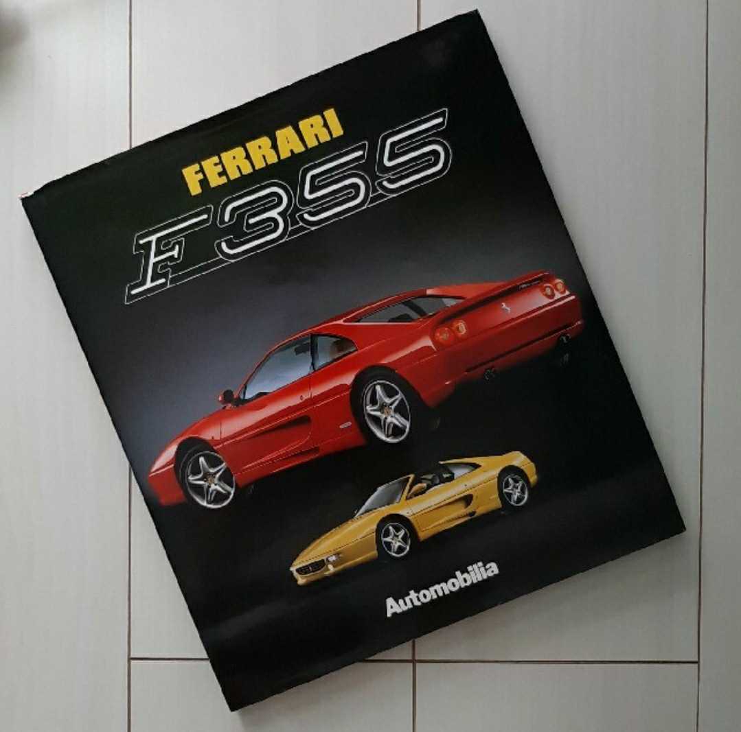 春早割 洋書 Ferrari F355-F1 -New Great Cars 車種別解説書