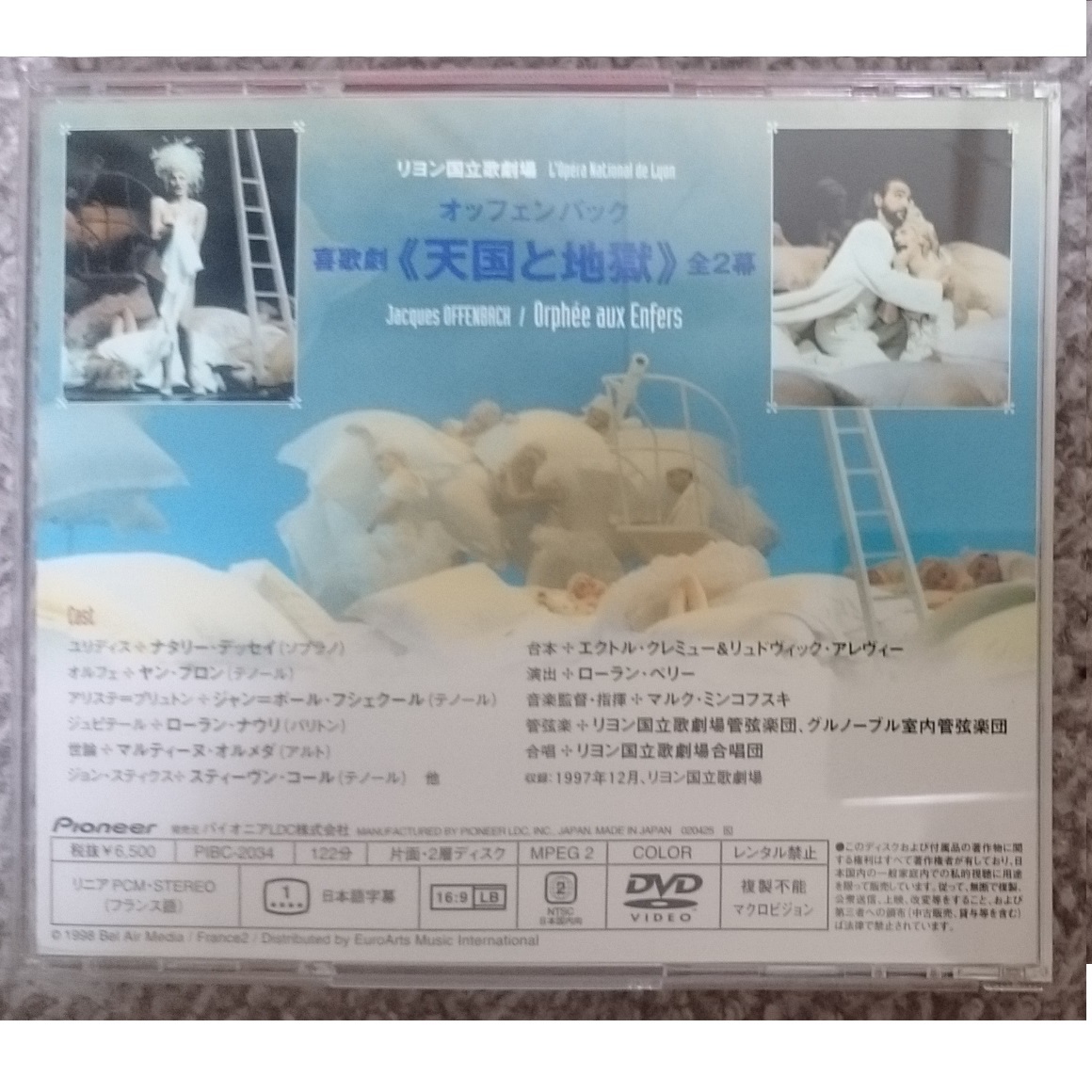 KF オッフェンバック 喜歌劇「天国と地獄」全2幕 DVD|Yahoo!フリマ