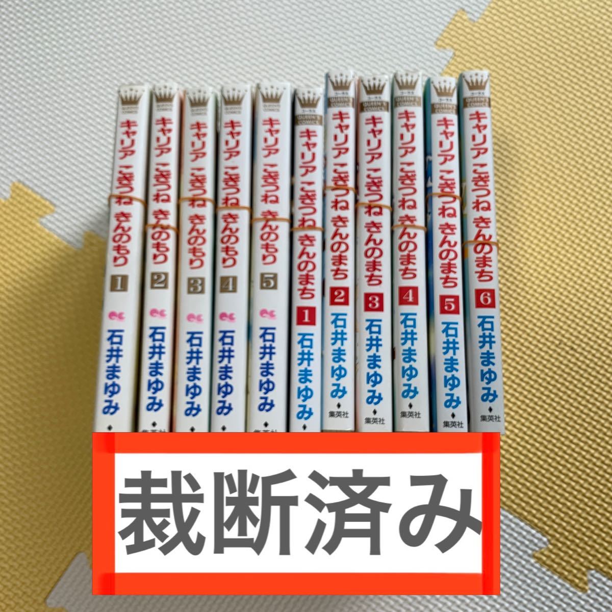 Paypayフリマ キャリアこぎつねきんのもり キャリアこぎつねきんのまち Paypayフリマ キャリアこぎつねきんのもり キャリアこぎつねきんのまち