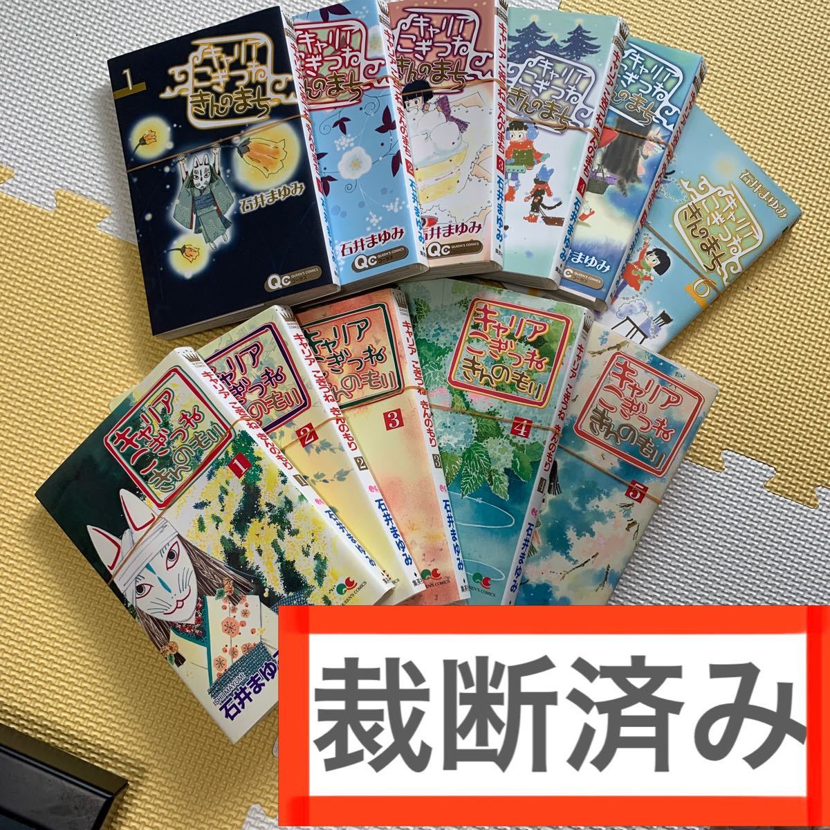 Paypayフリマ キャリアこぎつねきんのもり キャリアこぎつねきんのまち Paypayフリマ キャリアこぎつねきんのもり キャリアこぎつねきんのまち
