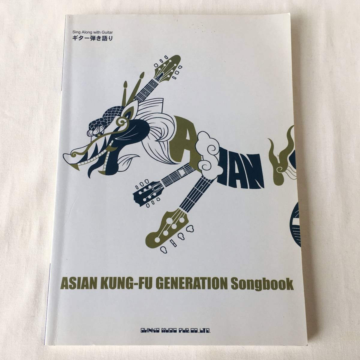 ギター弾き語り ASIAN KUNG-FU GENERATION Songbook