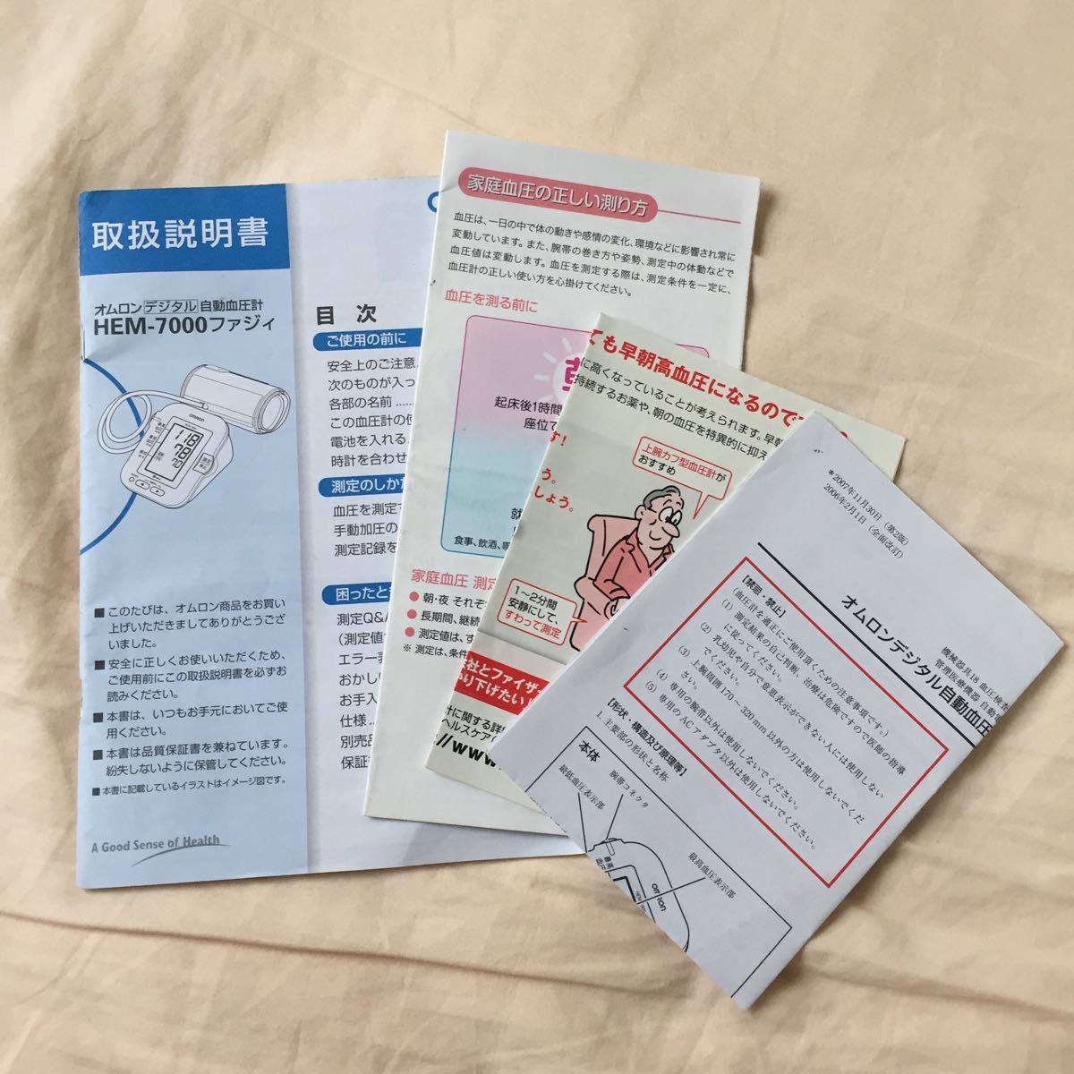 御座 意思 御座 意思