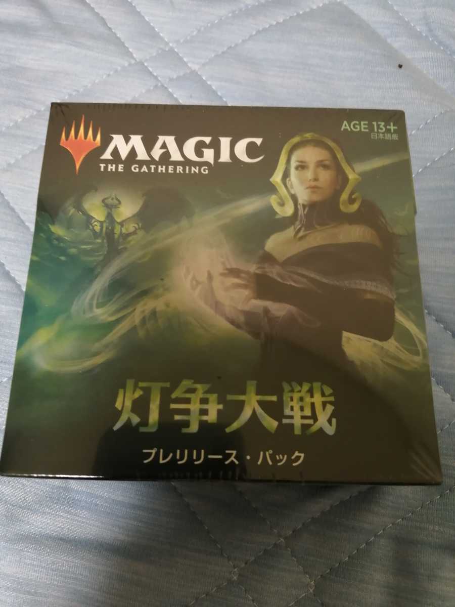 MTG マジックザギャザリング　灯争大戦　プレリリースキット　プレリリースパック　新品未開封　即決_画像1