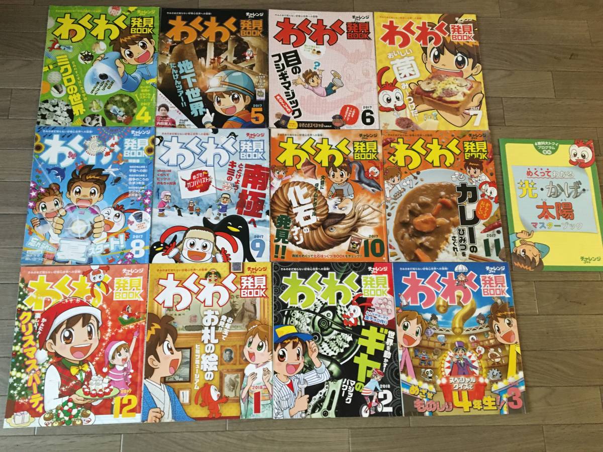 Yahoo!オークション - USED美品☆ベネッセ進研ゼミプラス小学講座