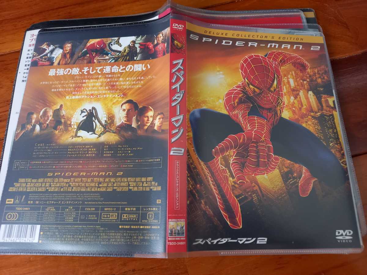 【DVD】スパイダーマン2 デラックス・コレクターズ・エディション 2枚組☆ソフトケース入り同封可能_画像1