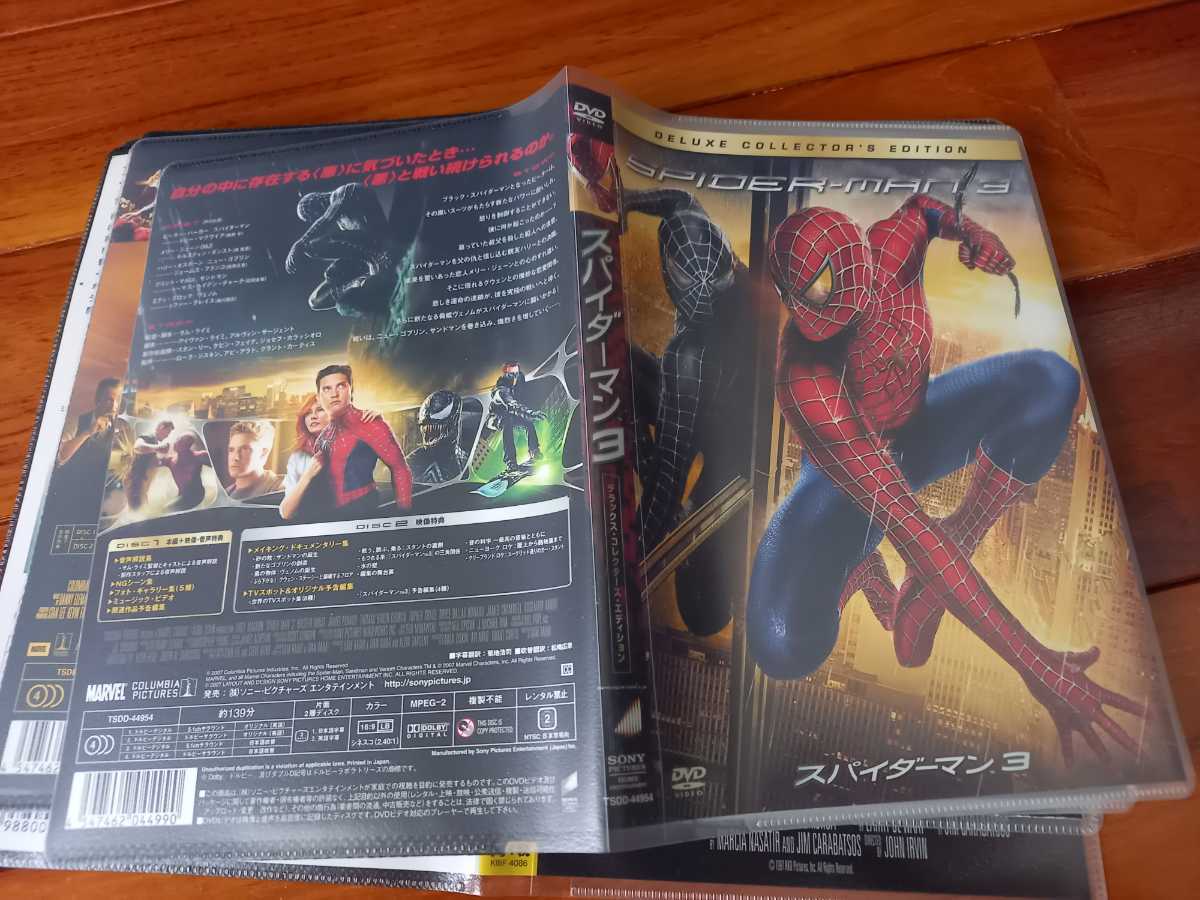 【DVD】スパイダーマン3 デラックス・コレクターズ・エディション 2枚組☆ソフトケース入り同封可能_画像1