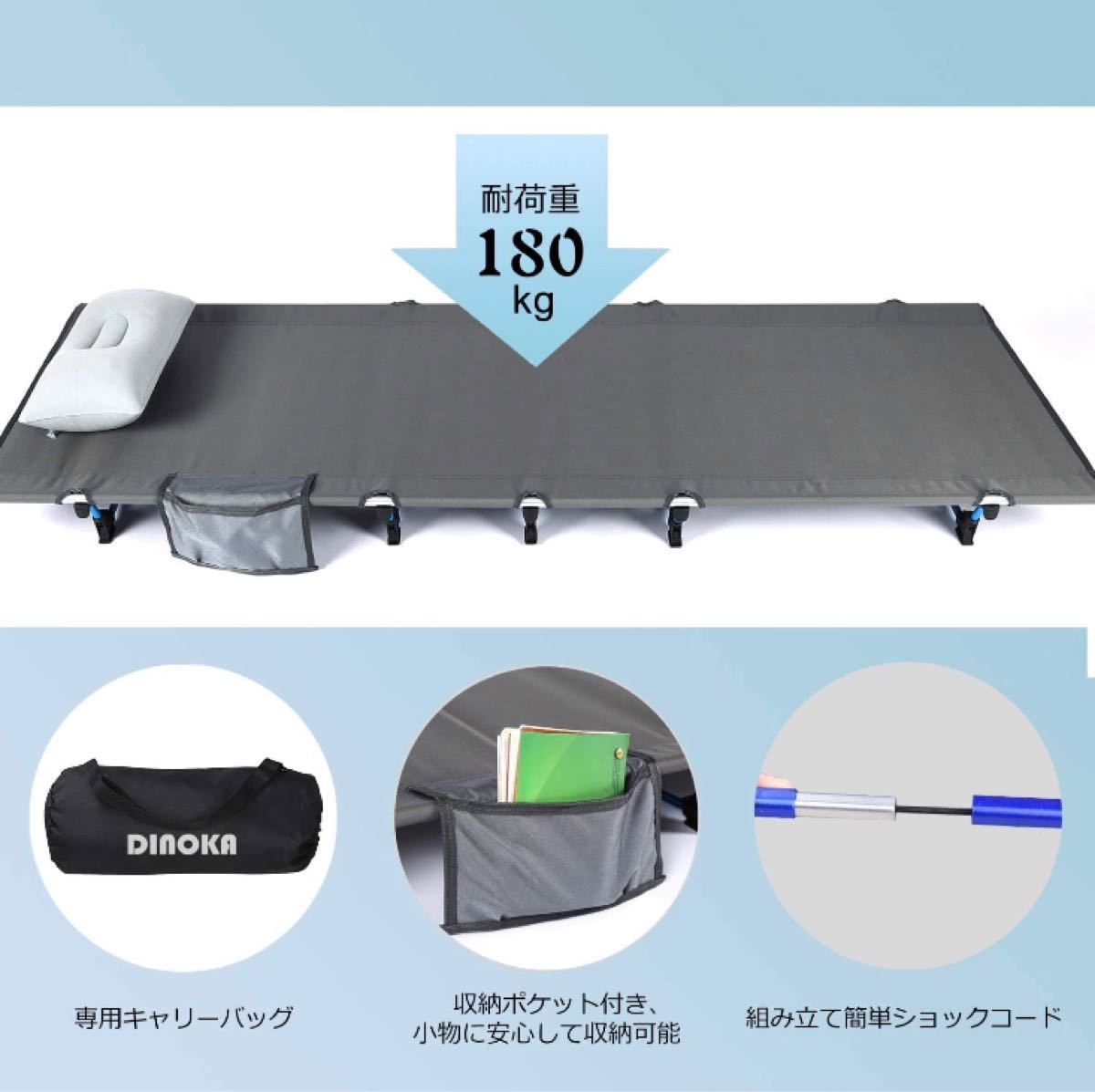 アウトドアベッド キャンプコット DINOKA 折り畳み式 キャンピングベッド 耐荷重180KG 200×70×17 グレー