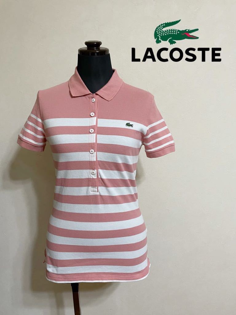 【美品】 LACOSTE ラコステ レディース ボーダー 鹿の子 ポロシャツ トップス サイズ34 半袖 ピンク 白 PF0006_画像1