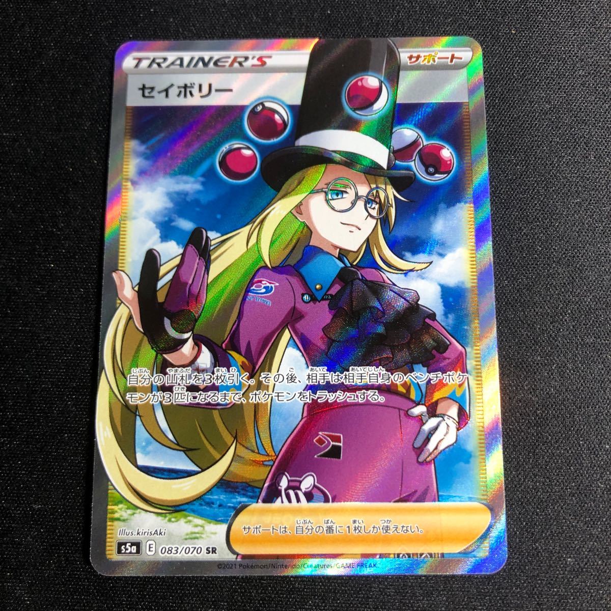 Paypayフリマ ポケモンカード セイボリー Sr Paypayフリマ ポケモンカード セイボリー Sr