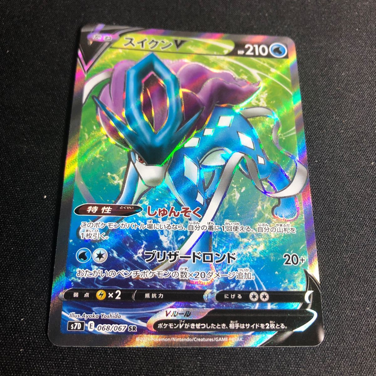 Paypayフリマ ポケモンカード スイクンv Paypayフリマ ポケモンカード スイクンv