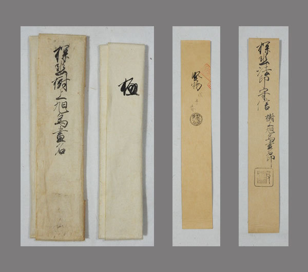 【真作】 狩野探幽 樹上旭鳥図 大倉好斎鑑定極札付 狩野中興の祖 肉筆 掛軸 掛け軸 日本画
