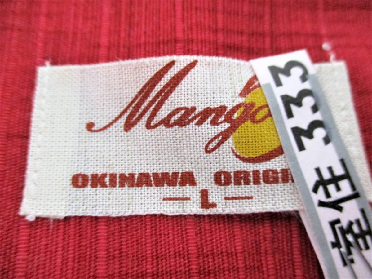 （中古）日本製　沖縄　MANGO 　アロハシャツ　フルオープン　サイズL_画像4