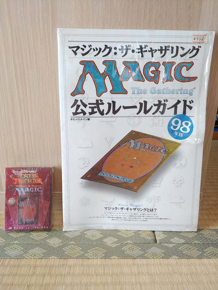 Magic The Gathering 1996年 Deck Protector & 1998年　Magic 公式ルールガイド 新品