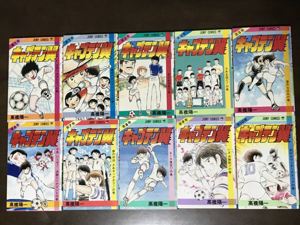 く日はお得 キャプテン翼 全37巻 35冊初版 1 6重版 ボクは岬太郎 初版 計38冊 高橋陽一 ジャンプコミッス 漫画 コミック 本 雑誌 16 675 Askoe Steyr Com く日はお得 キャプテン翼 全37巻 35冊初版 1 6重版 ボクは岬太郎 初版 計38冊 高橋陽一 ジャンプコミッス 漫画 コミック 本 雑誌 16 675 Askoe Steyr Com