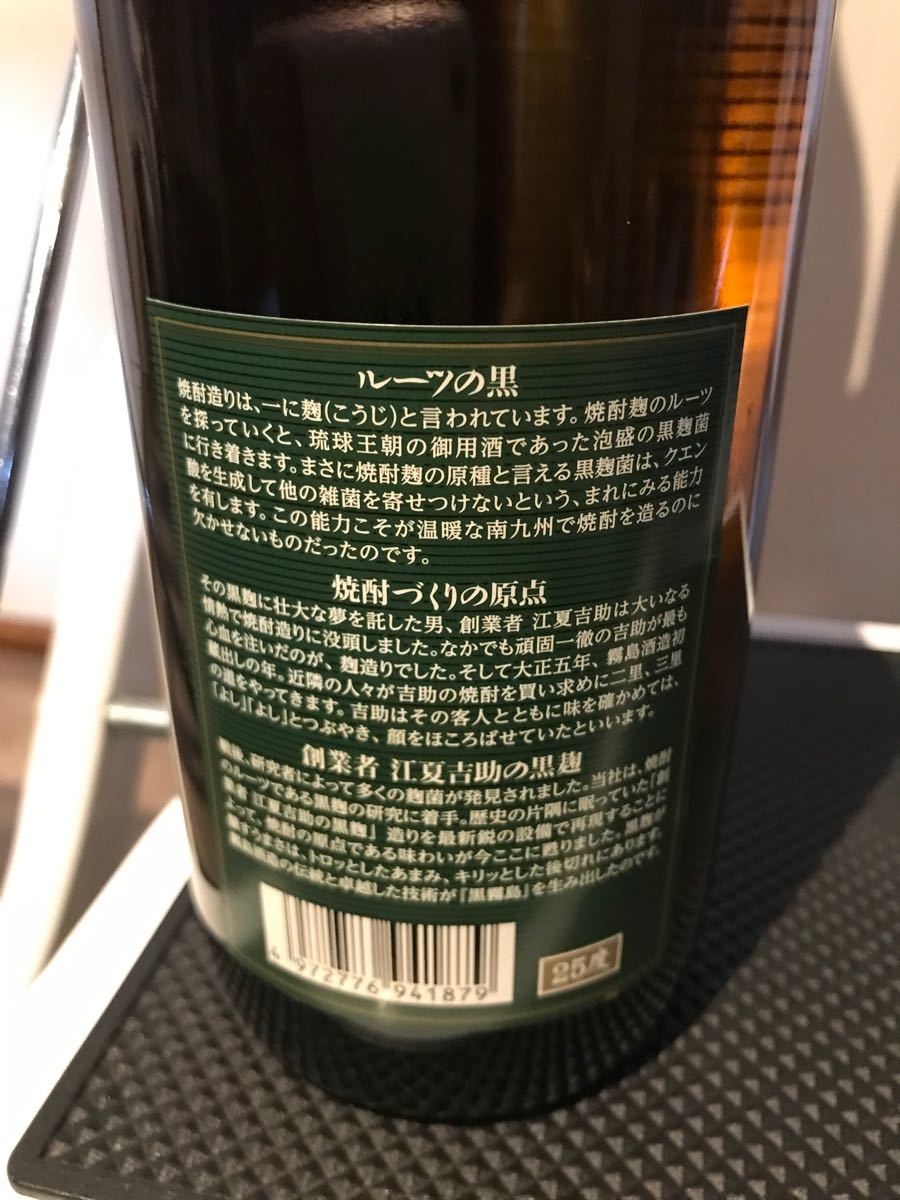 芋焼酎 黒霧島 白玉の露 12本セット　赤霧島 茜霧島 富乃宝山 吉兆宝山 魔王 白霧島