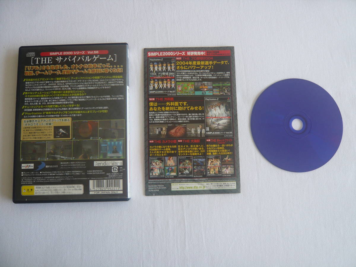 21-PS2-314　プレイステーション2　THEサバイバルゲーム　動作品　プレステ2　PS2