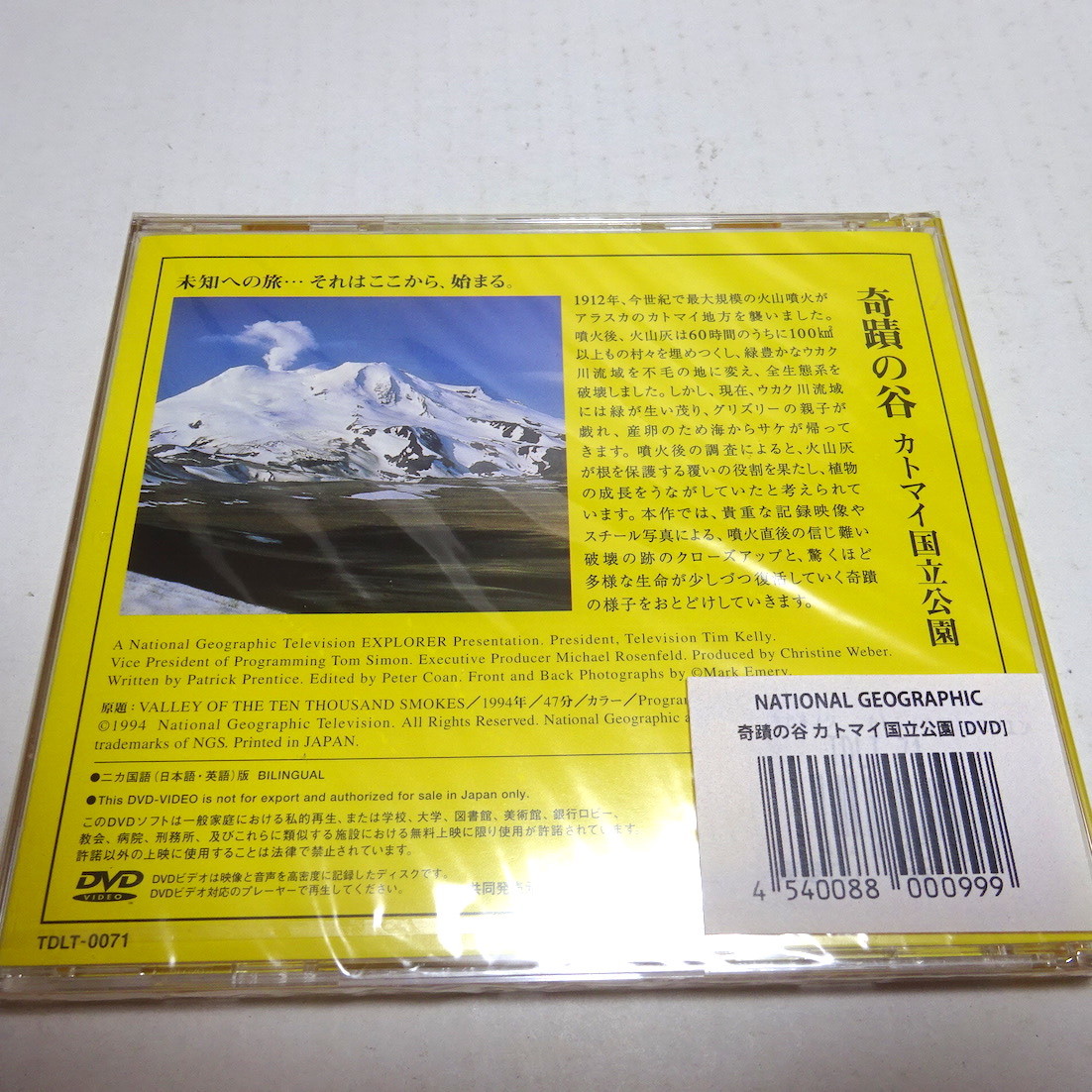 ヤフオク 即決 未開封dvd 奇蹟の谷 カトマイ国立公園 ナ ヤフオク 即決 未開封dvd 奇蹟の谷 カトマイ国立公園 ナ